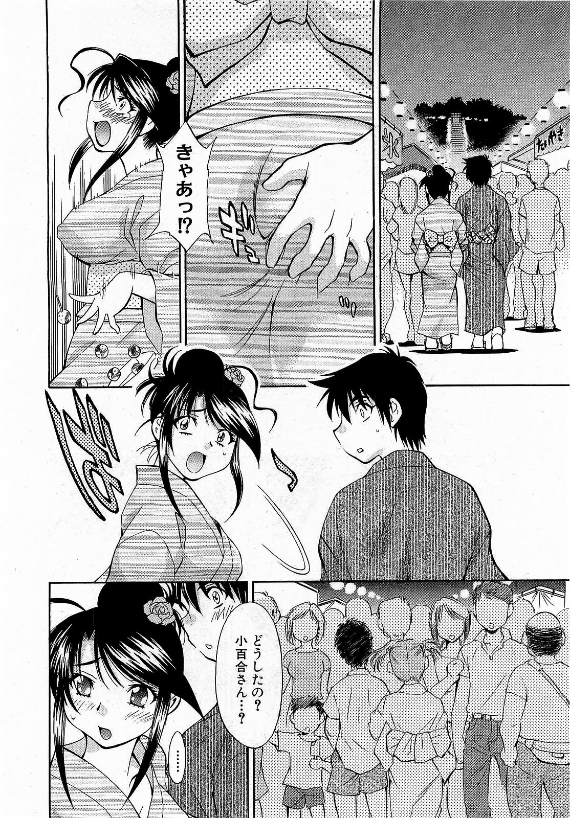 COMIC XO 2009年1月号 Vol.32