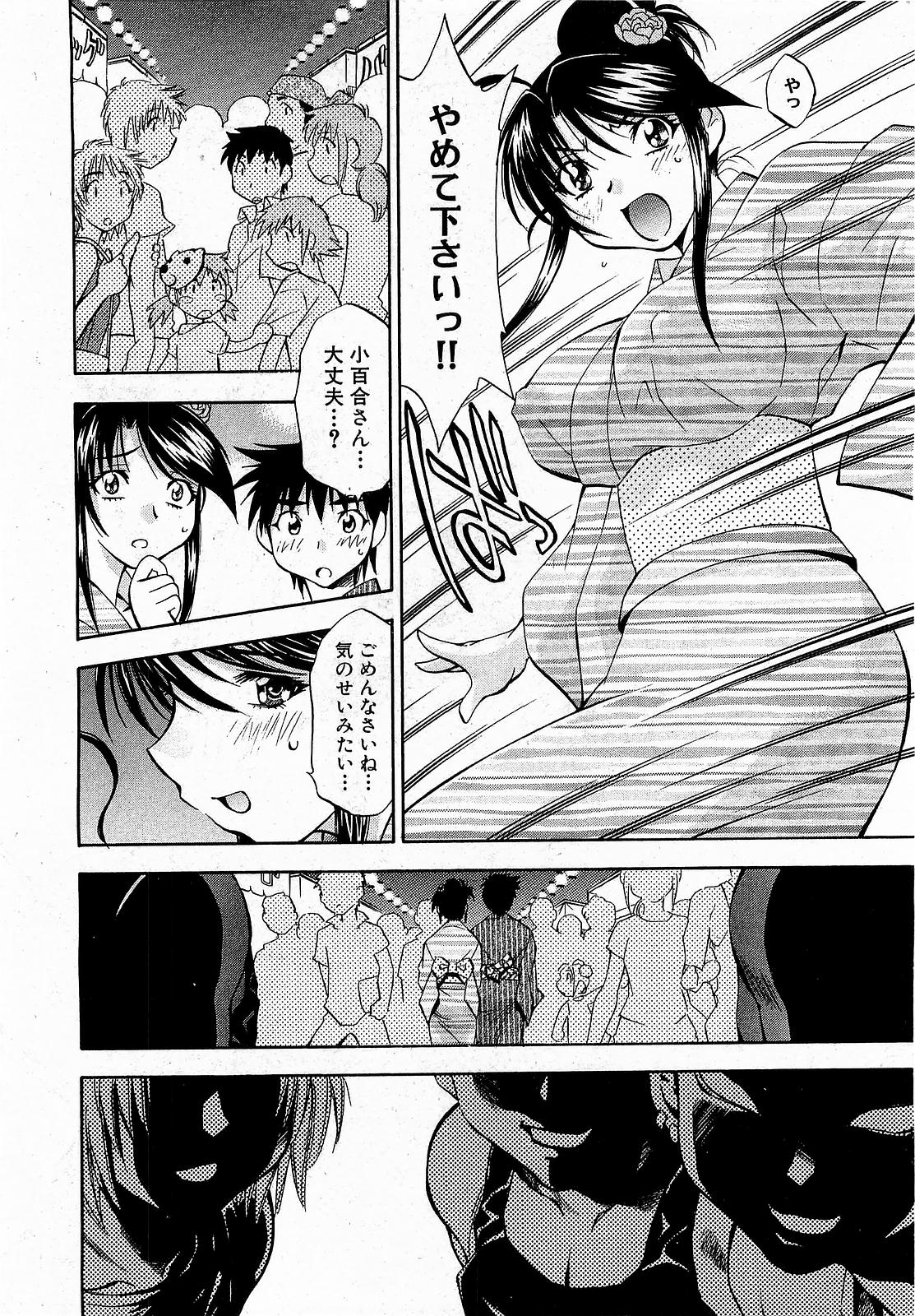 COMIC XO 2009年1月号 Vol.32