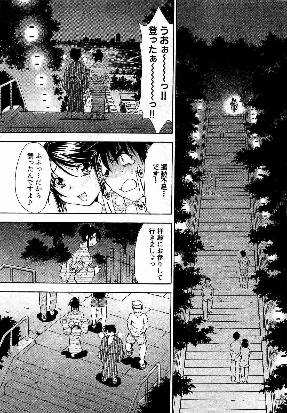 COMIC XO 2009年1月号 Vol.32