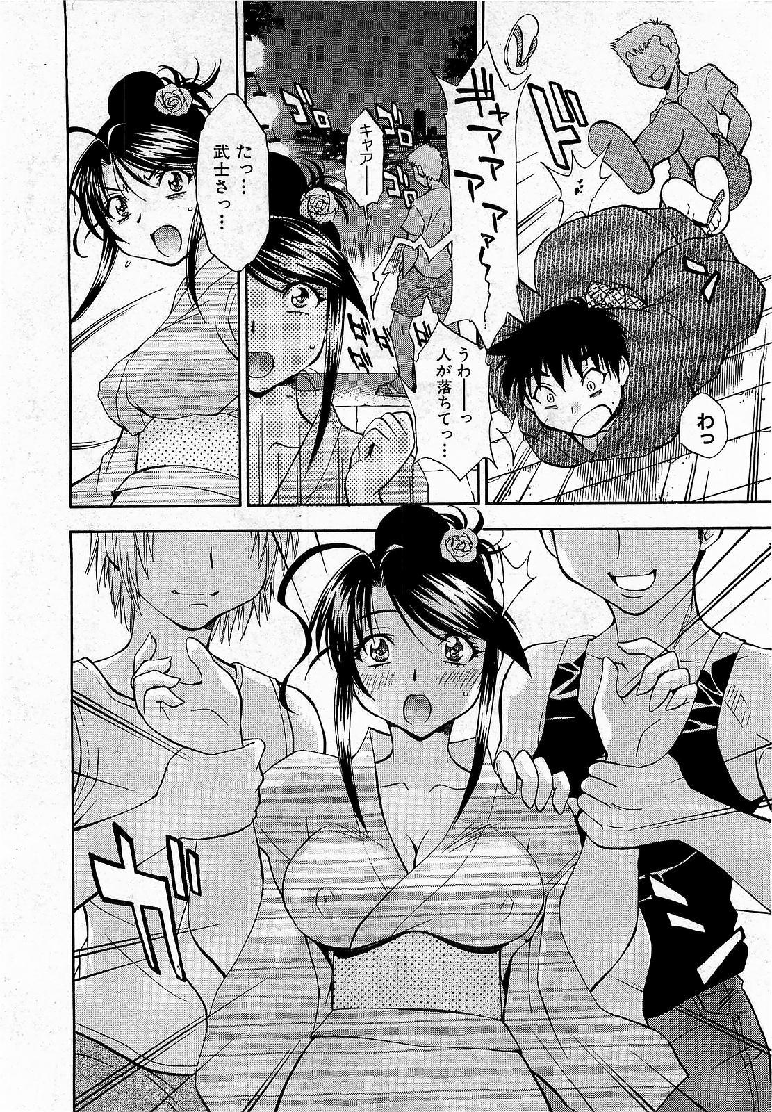 COMIC XO 2009年1月号 Vol.32