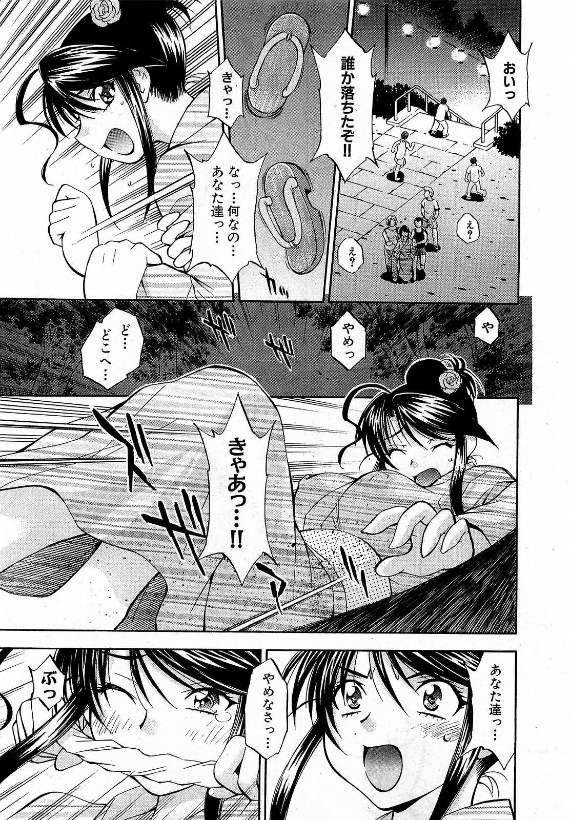 COMIC XO 2009年1月号 Vol.32