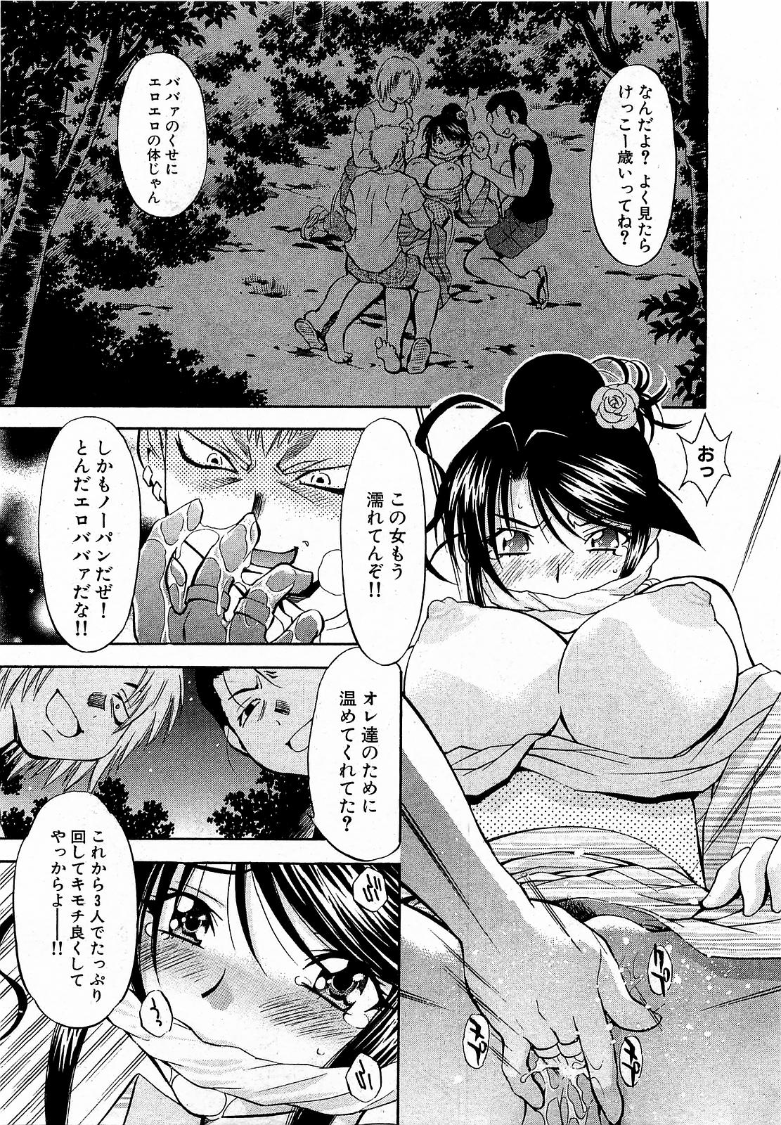 COMIC XO 2009年1月号 Vol.32