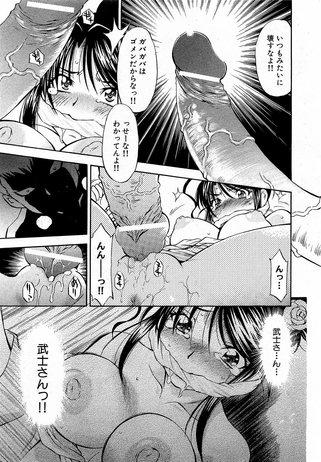 COMIC XO 2009年1月号 Vol.32