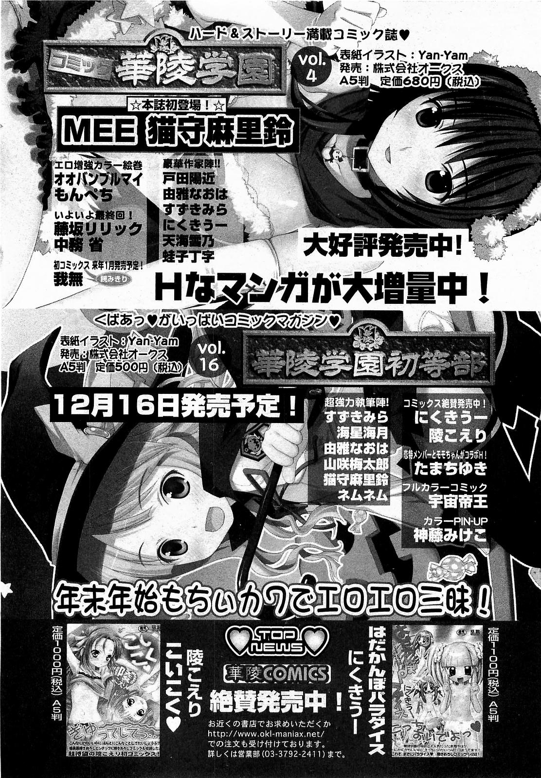 COMIC XO 2009年1月号 Vol.32