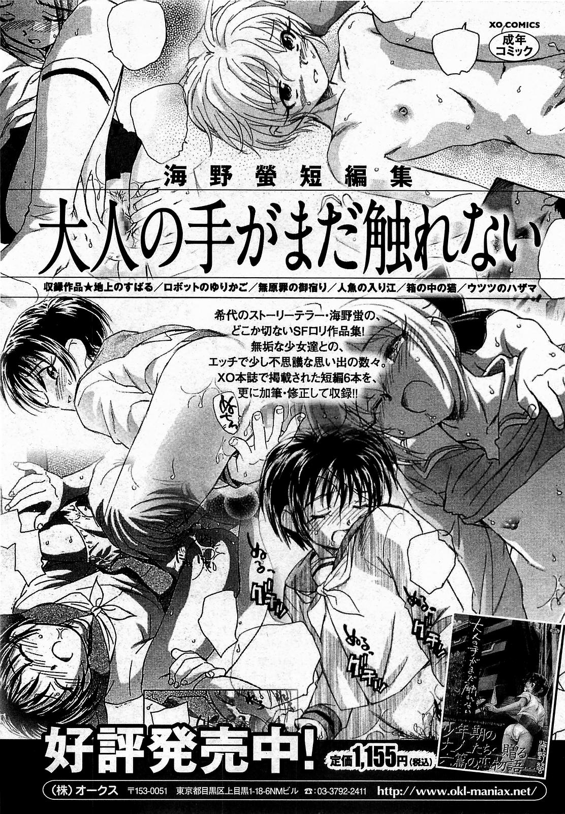 COMIC XO 2009年1月号 Vol.32