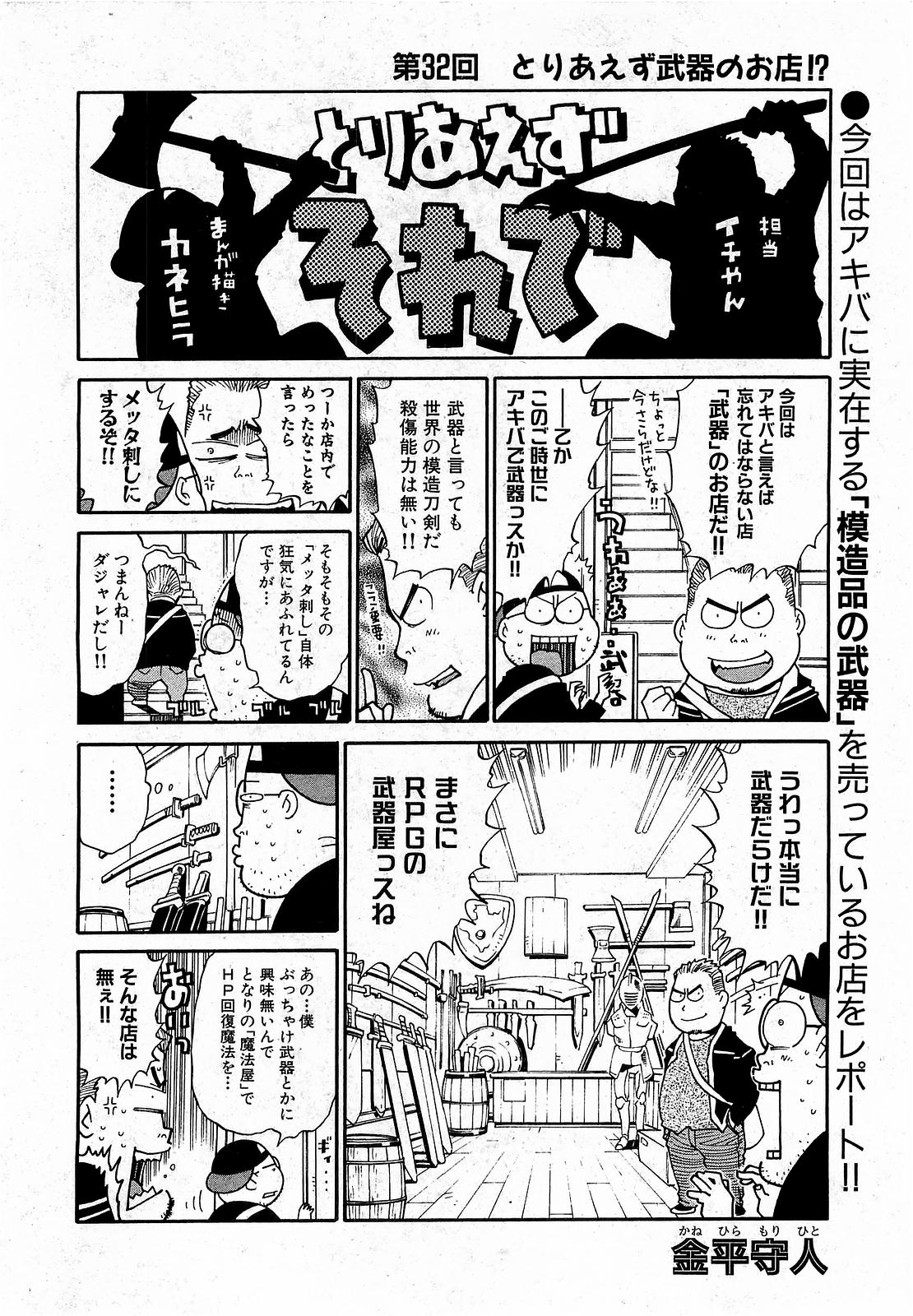 COMIC XO 2009年1月号 Vol.32