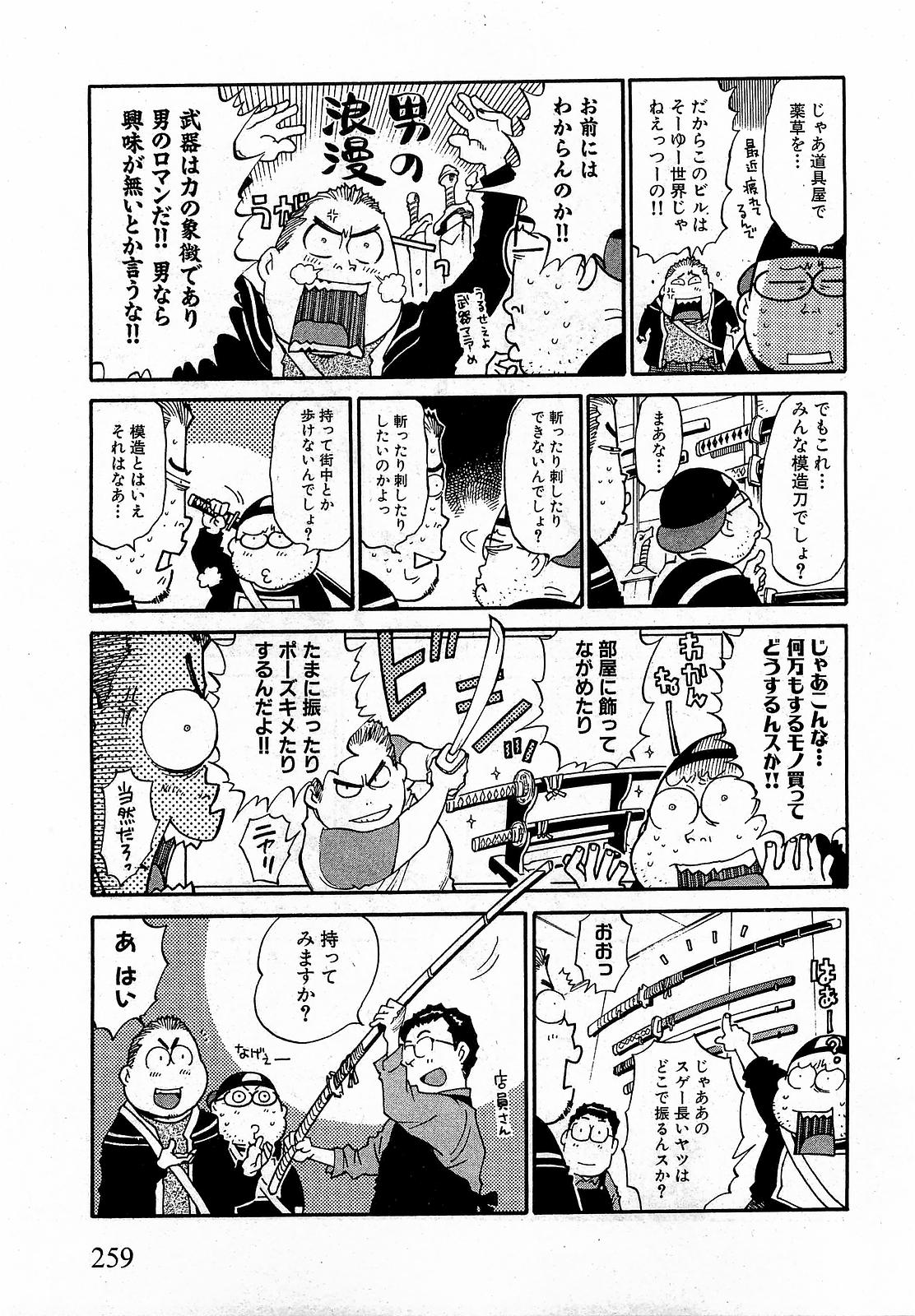 COMIC XO 2009年1月号 Vol.32