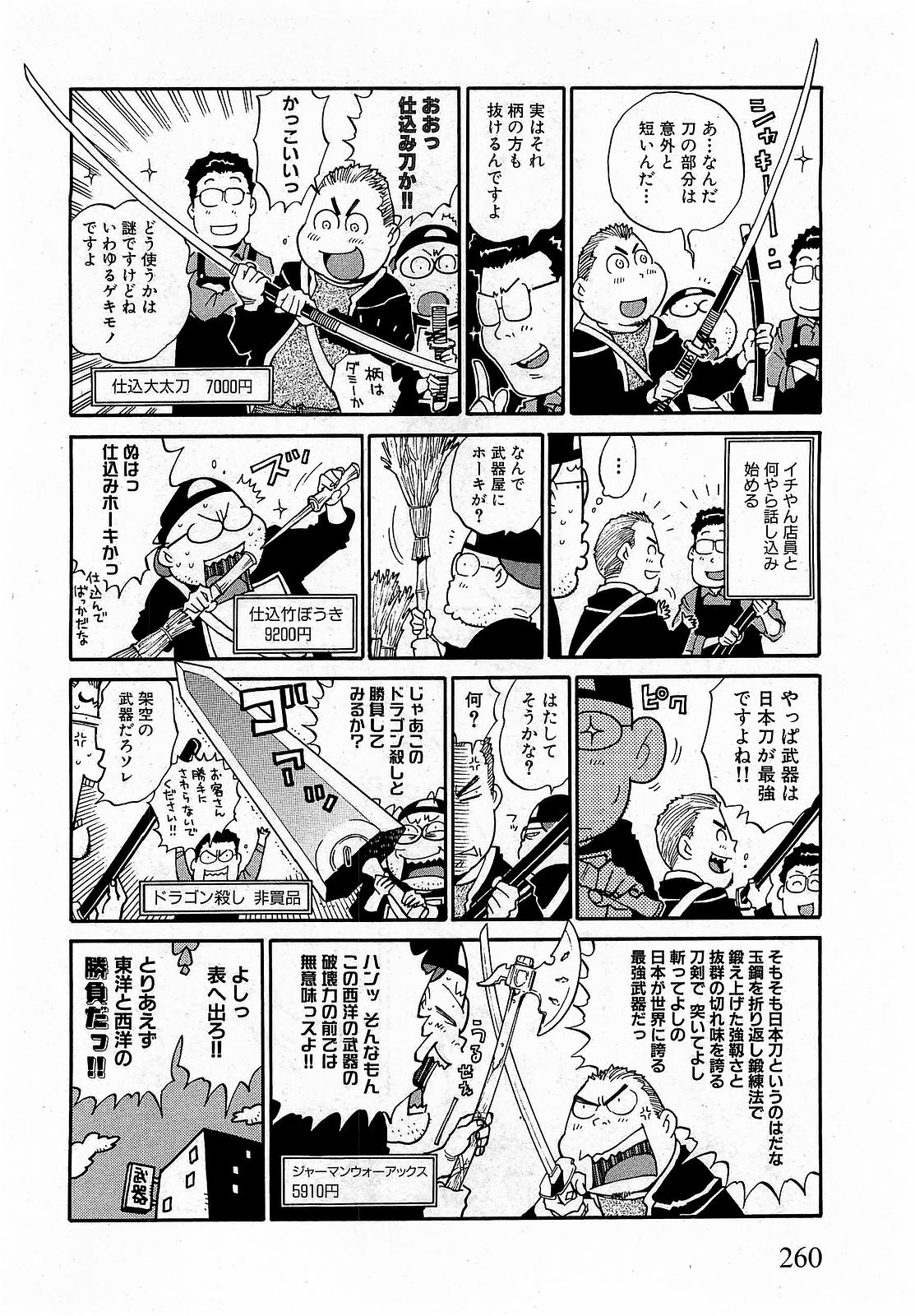 COMIC XO 2009年1月号 Vol.32