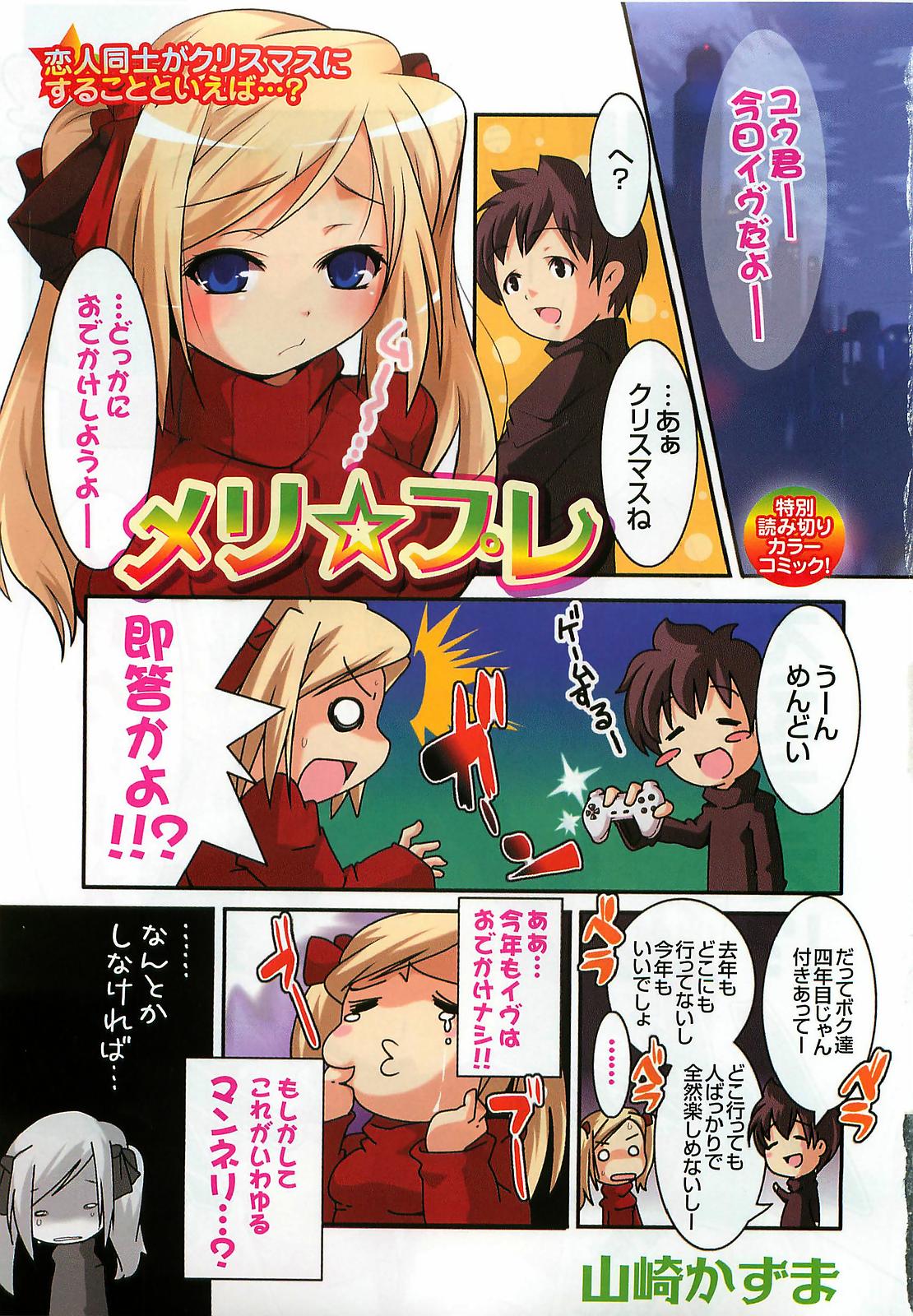 COMIC XO 2009年1月号 Vol.32