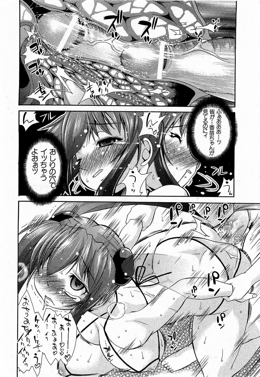 COMIC XO 2009年1月号 Vol.32