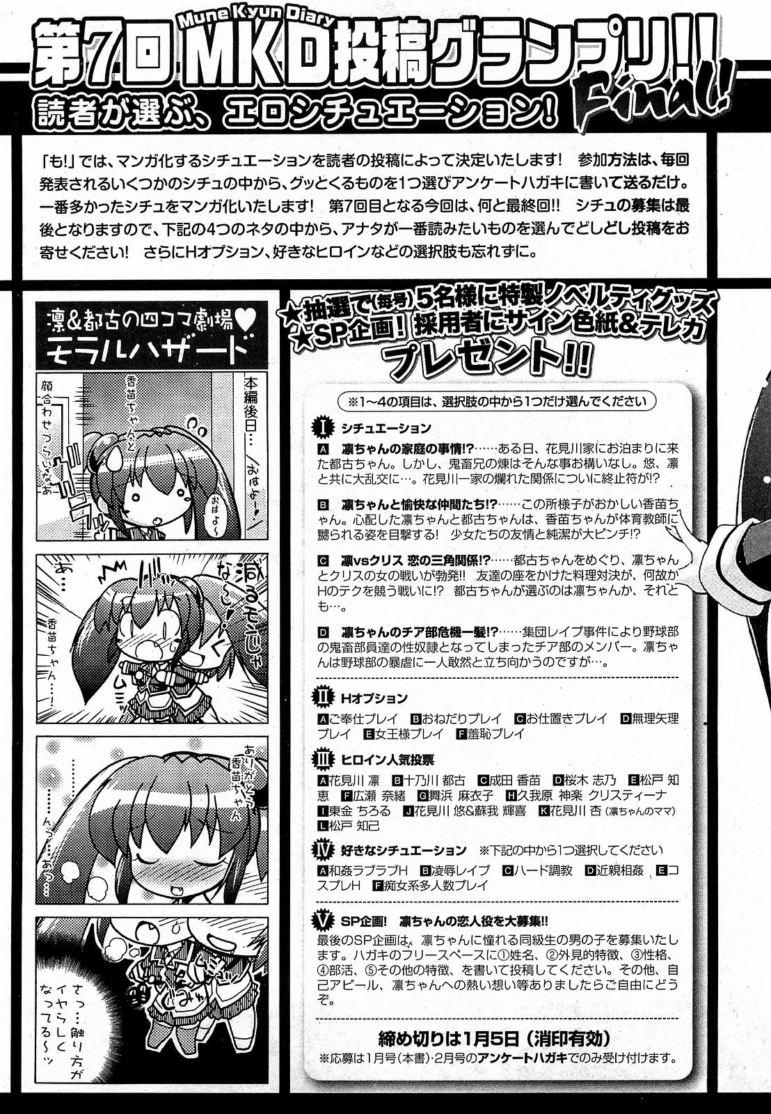 COMIC XO 2009年1月号 Vol.32