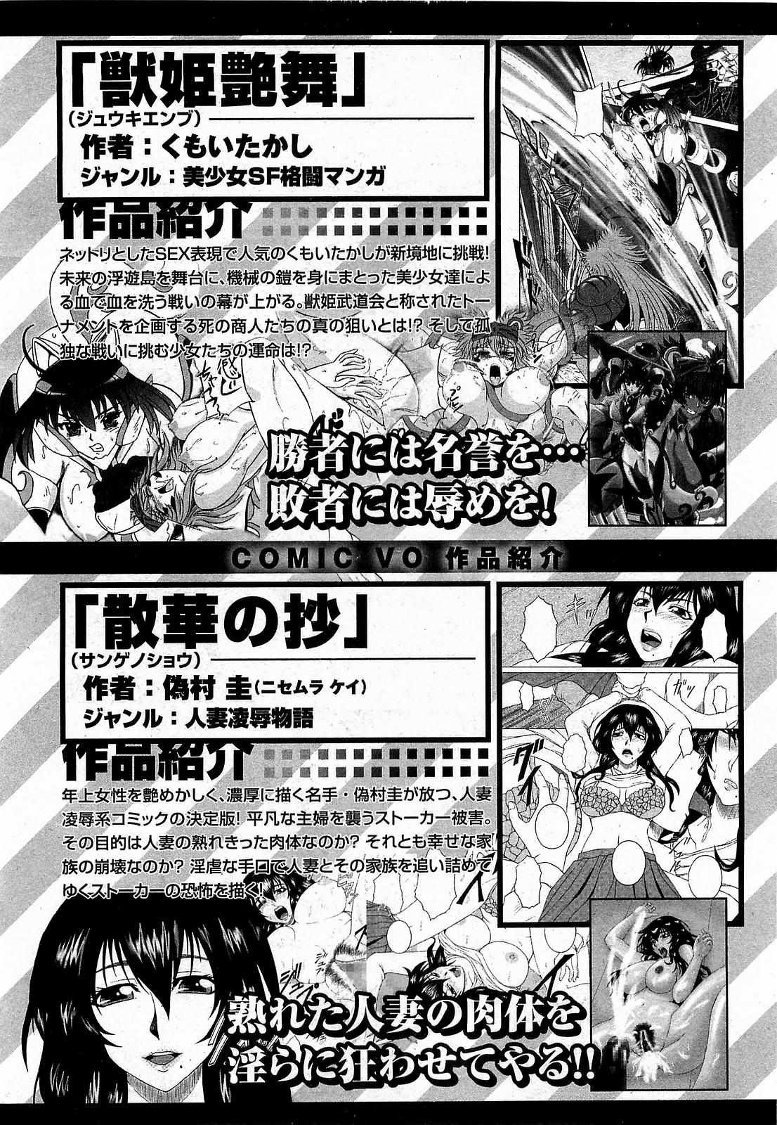 COMIC XO 2009年1月号 Vol.32