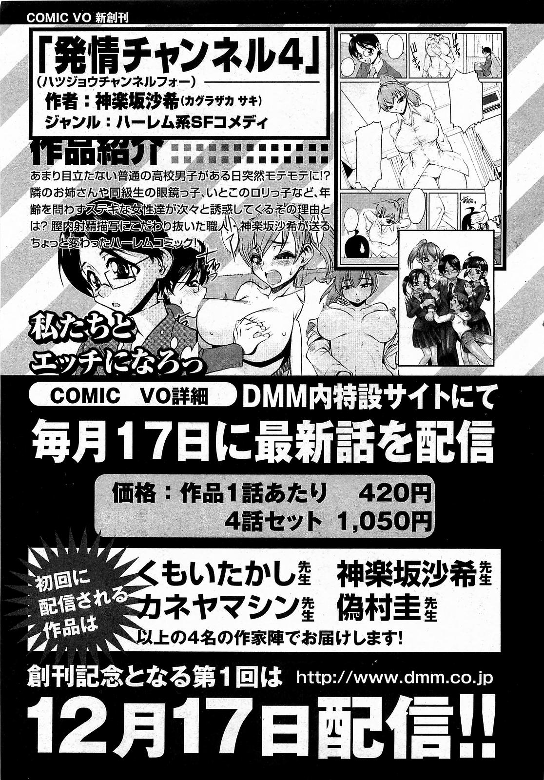 COMIC XO 2009年1月号 Vol.32