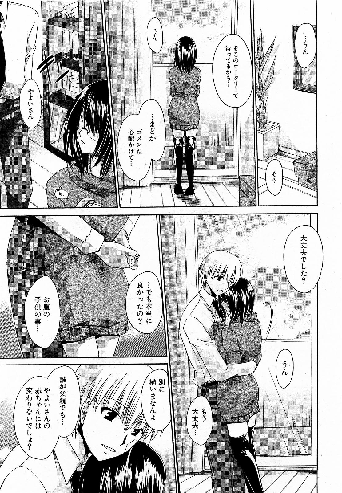 COMIC XO 2009年1月号 Vol.32