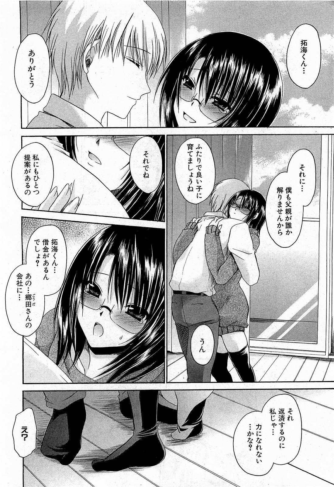 COMIC XO 2009年1月号 Vol.32