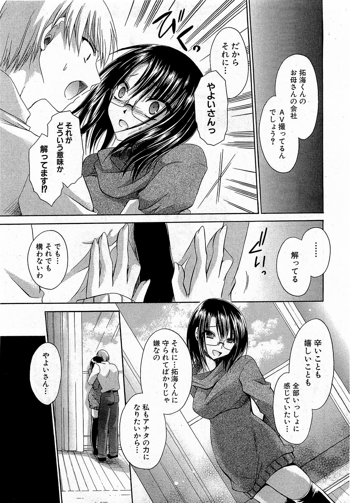 COMIC XO 2009年1月号 Vol.32