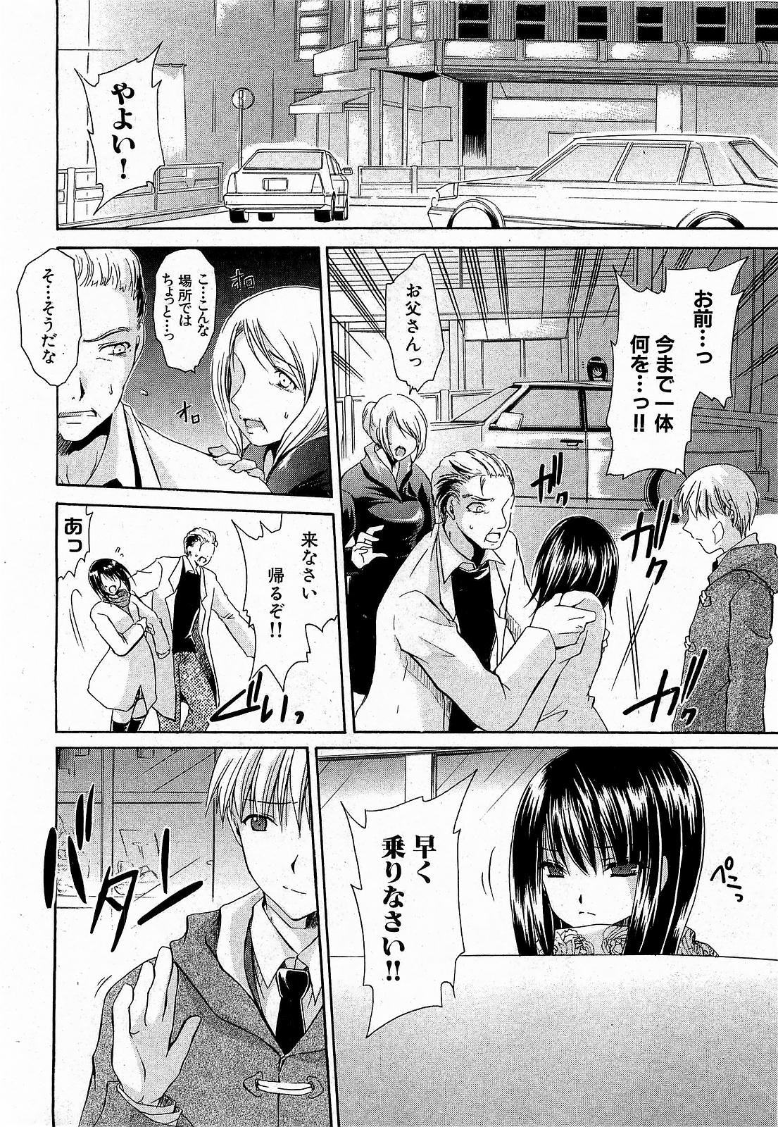 COMIC XO 2009年1月号 Vol.32