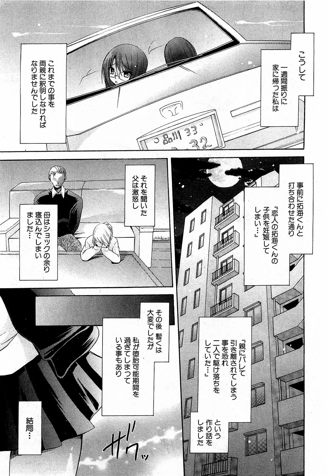 COMIC XO 2009年1月号 Vol.32