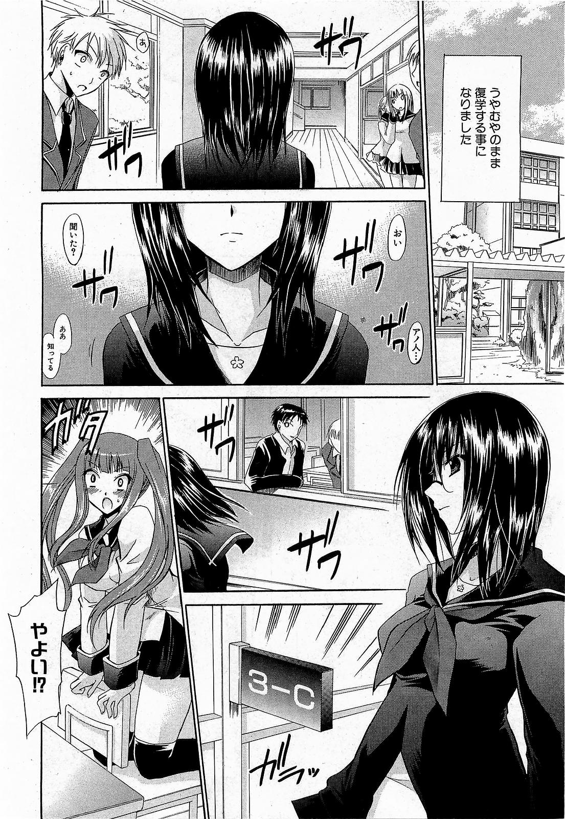 COMIC XO 2009年1月号 Vol.32