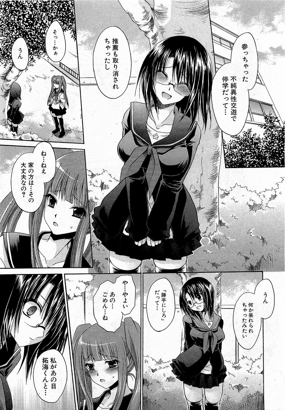 COMIC XO 2009年1月号 Vol.32