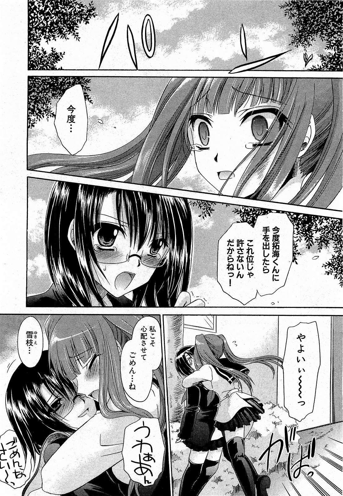 COMIC XO 2009年1月号 Vol.32