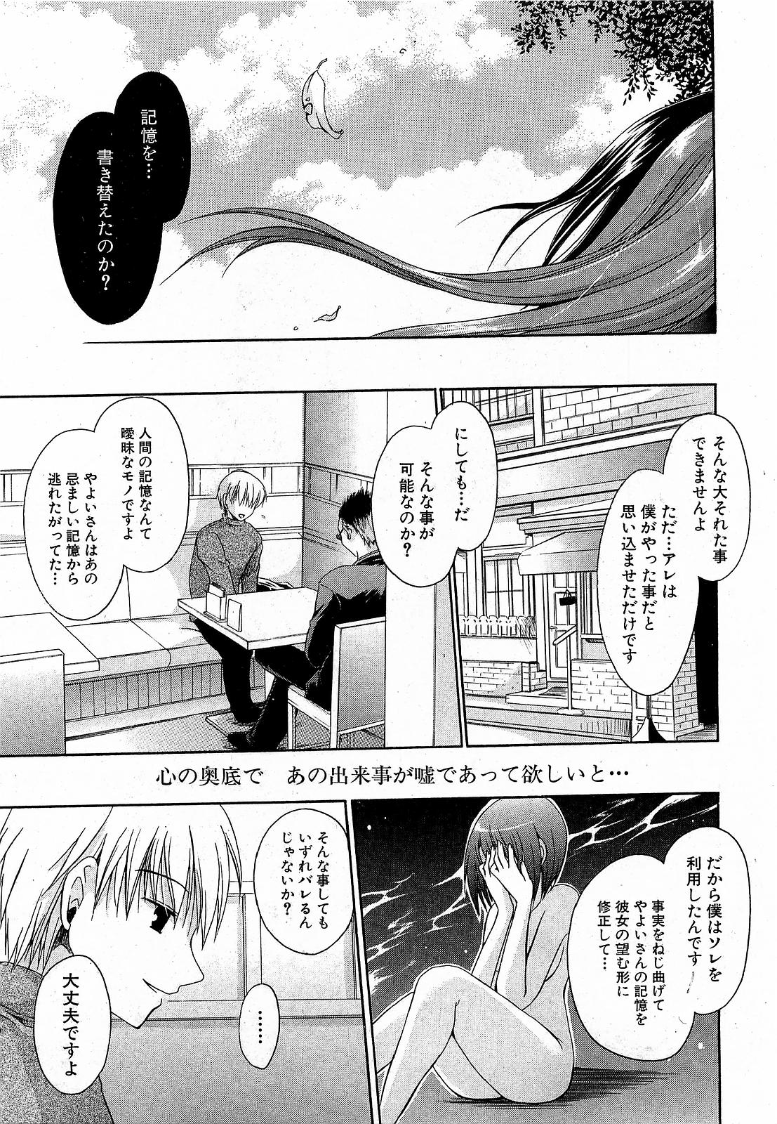 COMIC XO 2009年1月号 Vol.32