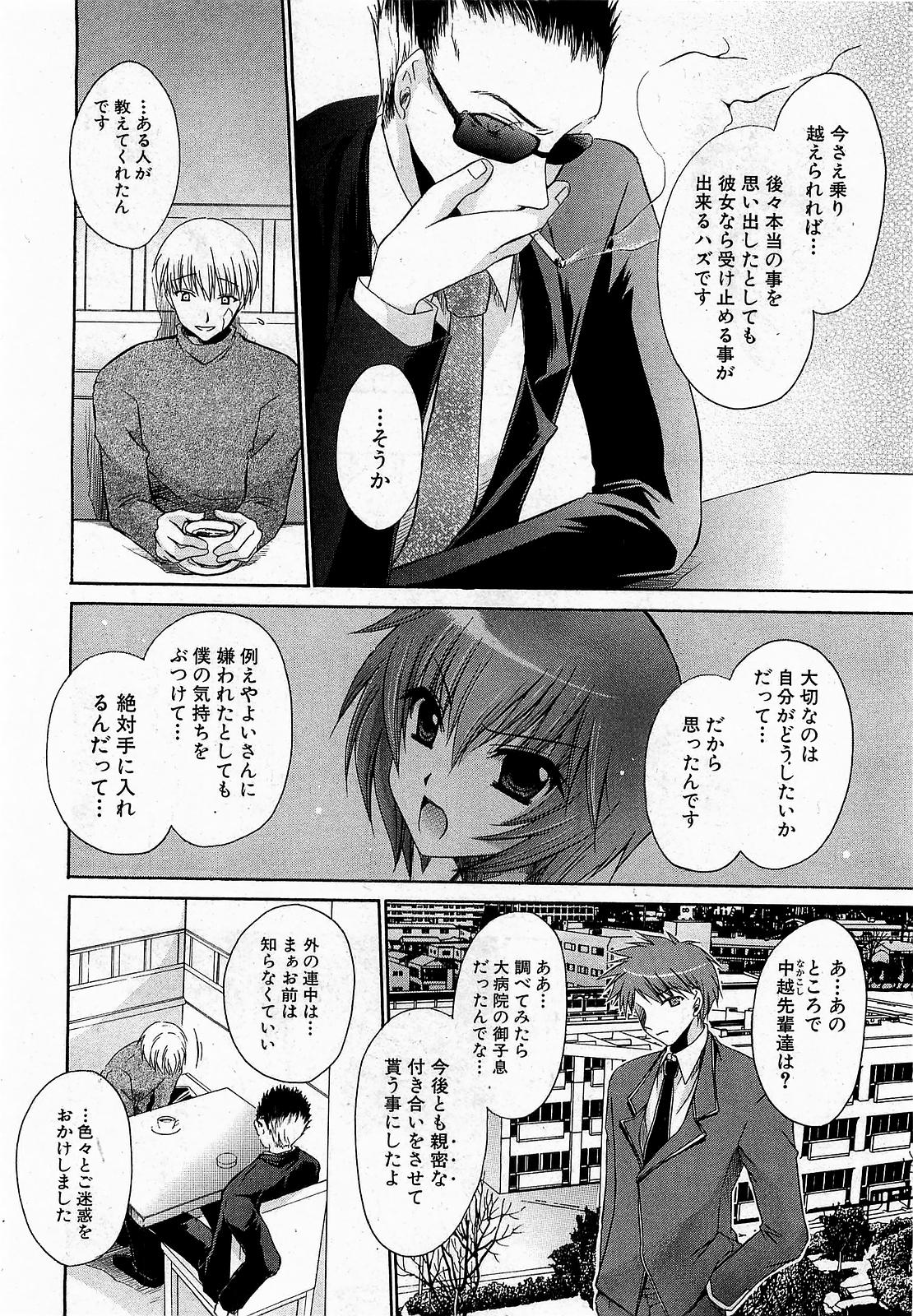 COMIC XO 2009年1月号 Vol.32