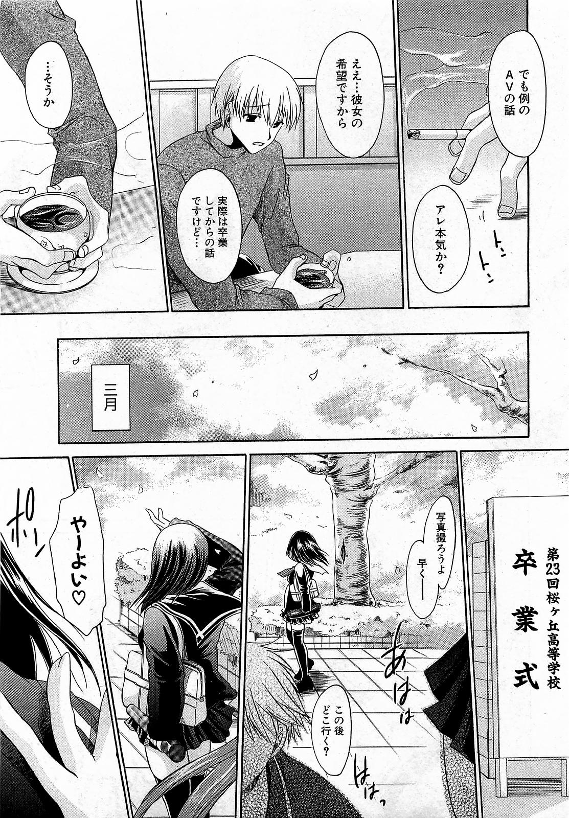 COMIC XO 2009年1月号 Vol.32