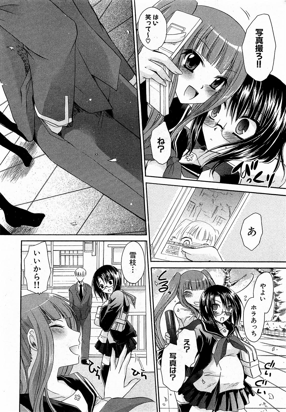 COMIC XO 2009年1月号 Vol.32