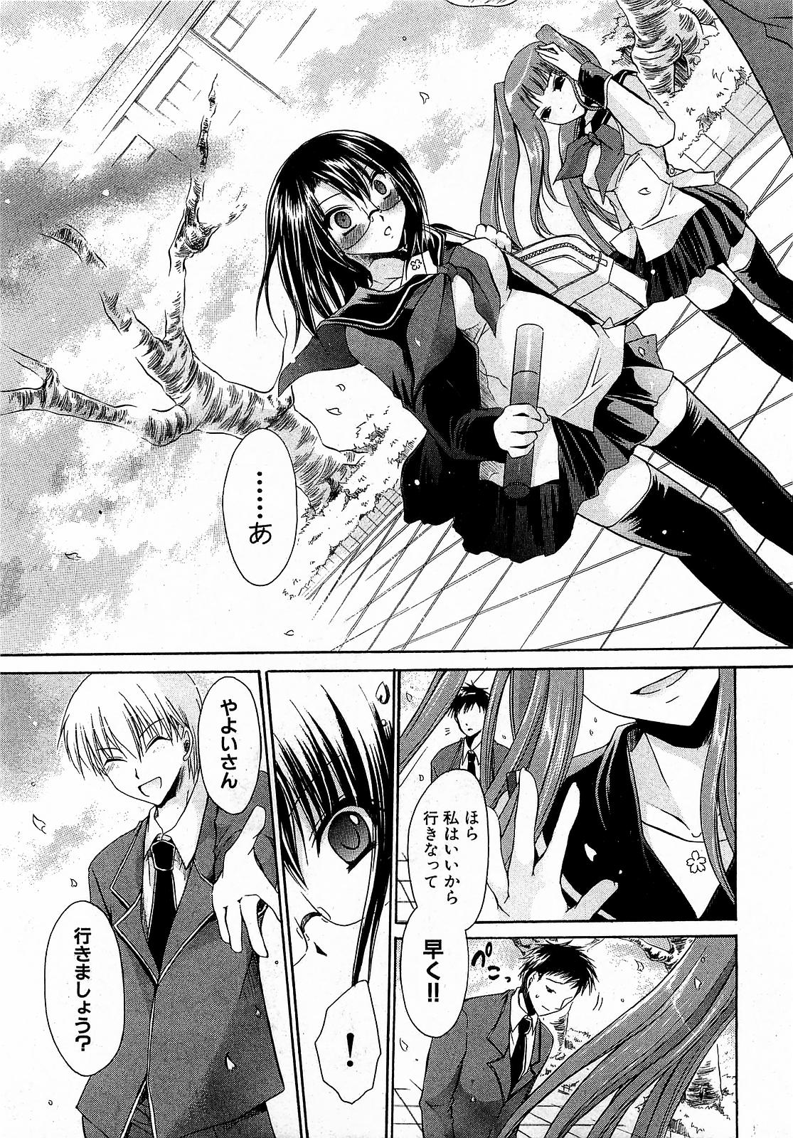 COMIC XO 2009年1月号 Vol.32