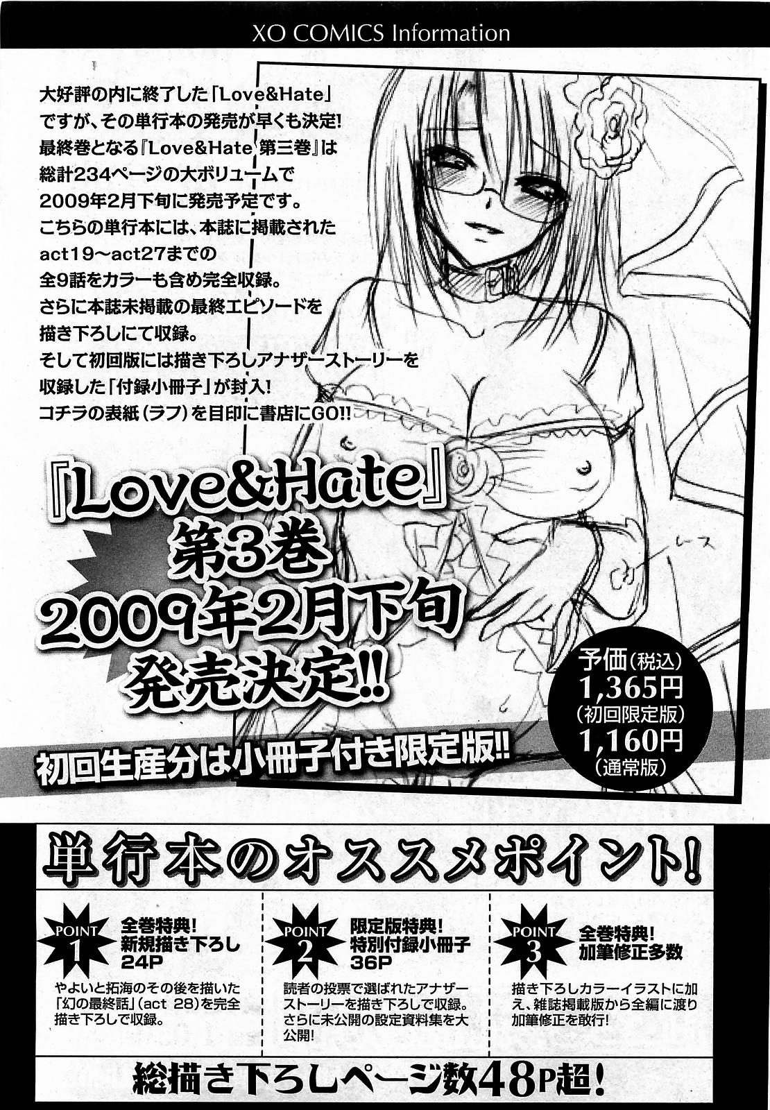 COMIC XO 2009年1月号 Vol.32