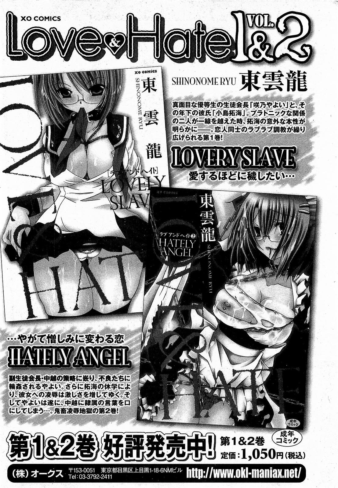 COMIC XO 2009年1月号 Vol.32