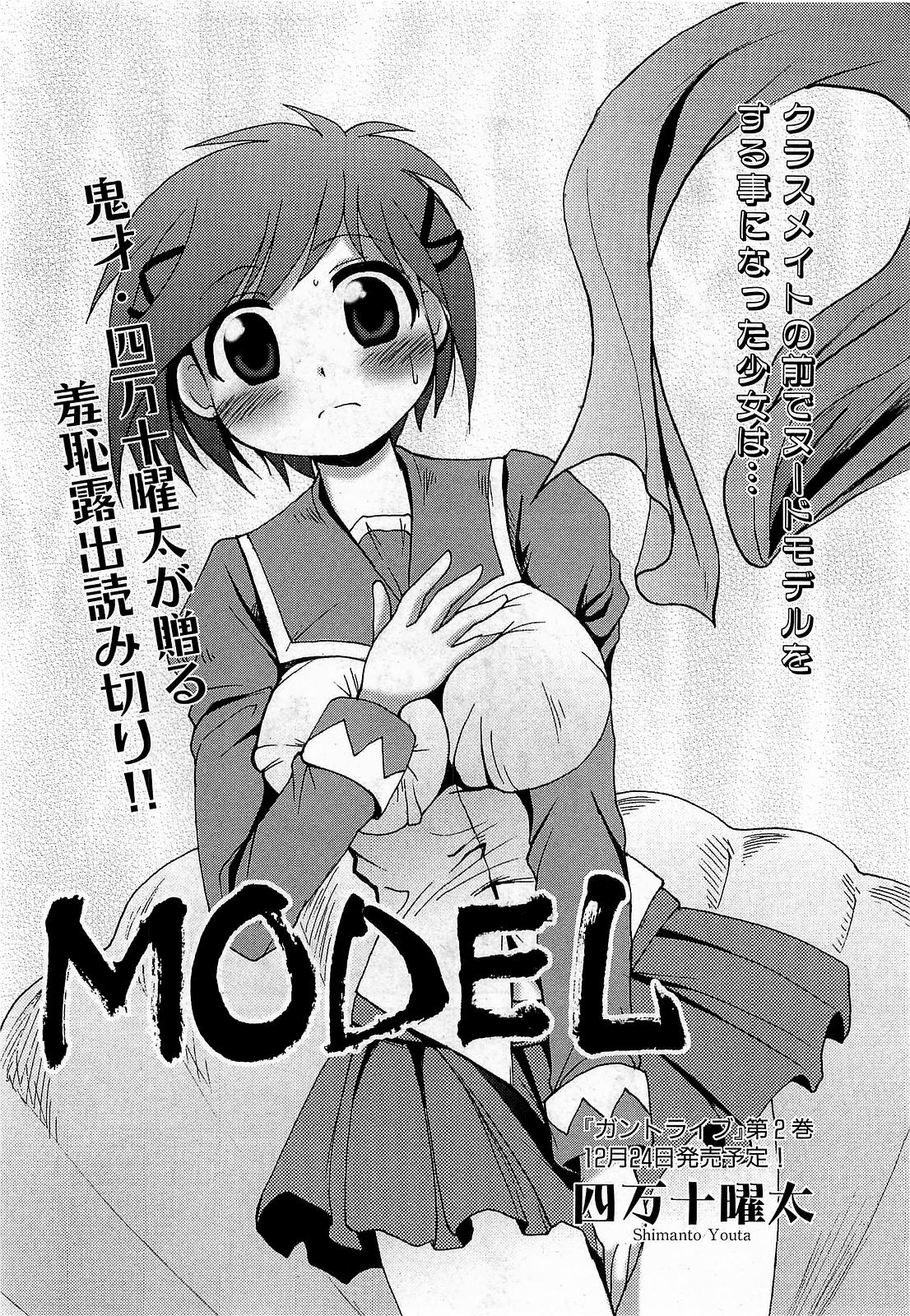 COMIC XO 2009年1月号 Vol.32