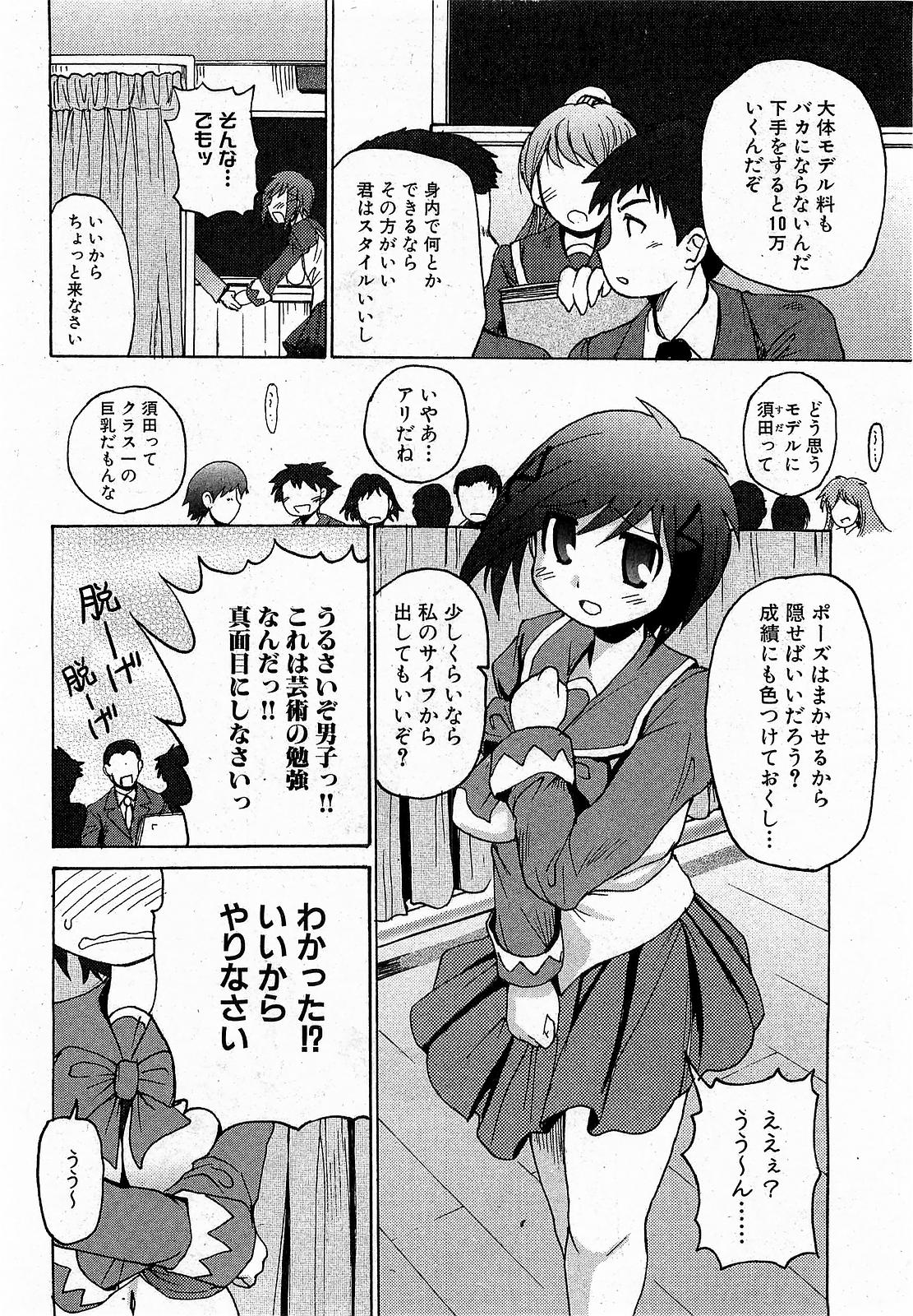 COMIC XO 2009年1月号 Vol.32