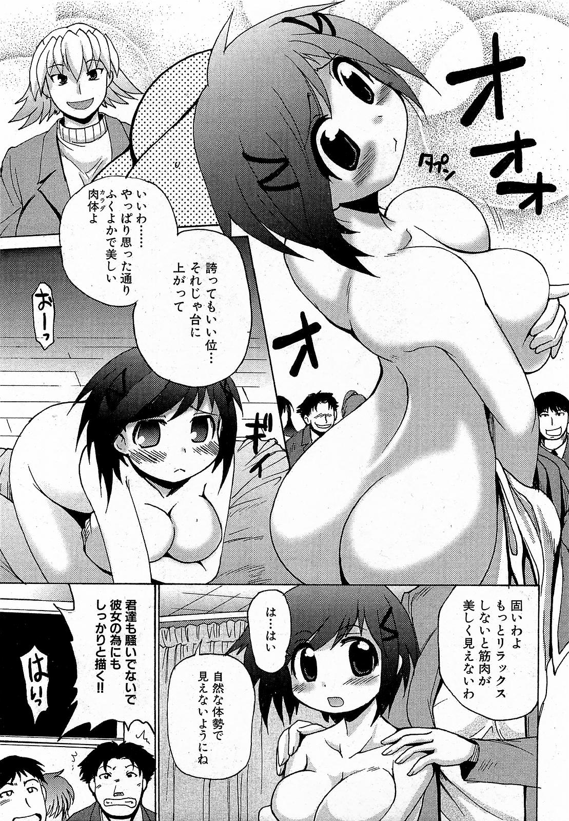 COMIC XO 2009年1月号 Vol.32