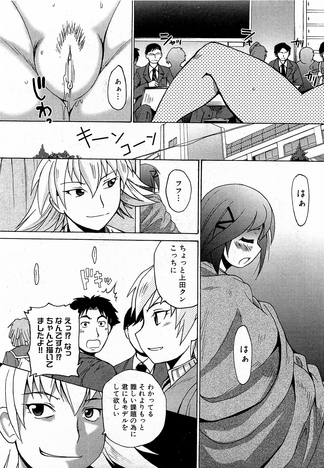 COMIC XO 2009年1月号 Vol.32