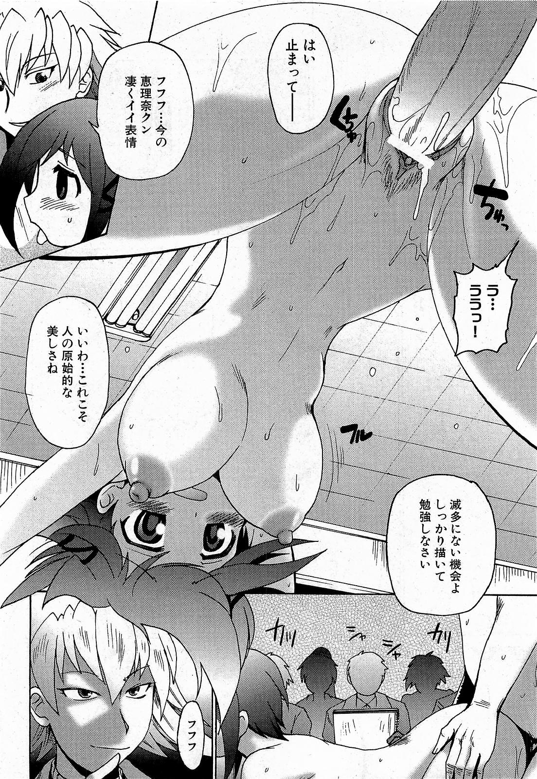 COMIC XO 2009年1月号 Vol.32