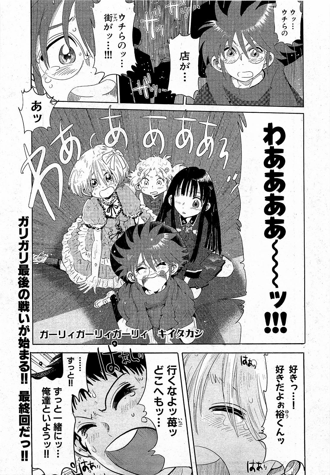 COMIC XO 2009年1月号 Vol.32