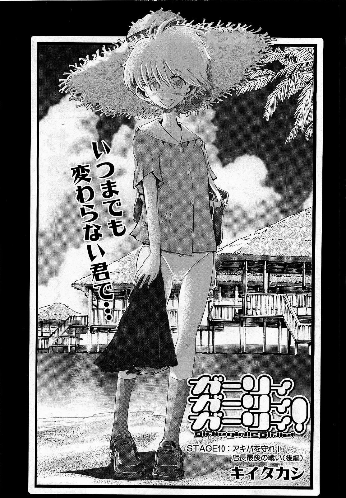 COMIC XO 2009年1月号 Vol.32