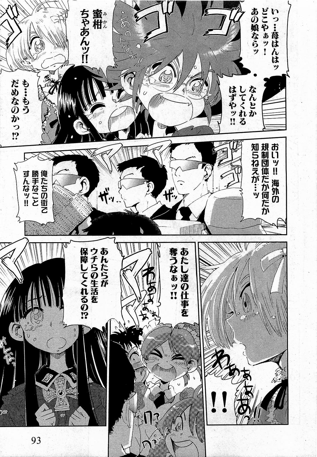 COMIC XO 2009年1月号 Vol.32