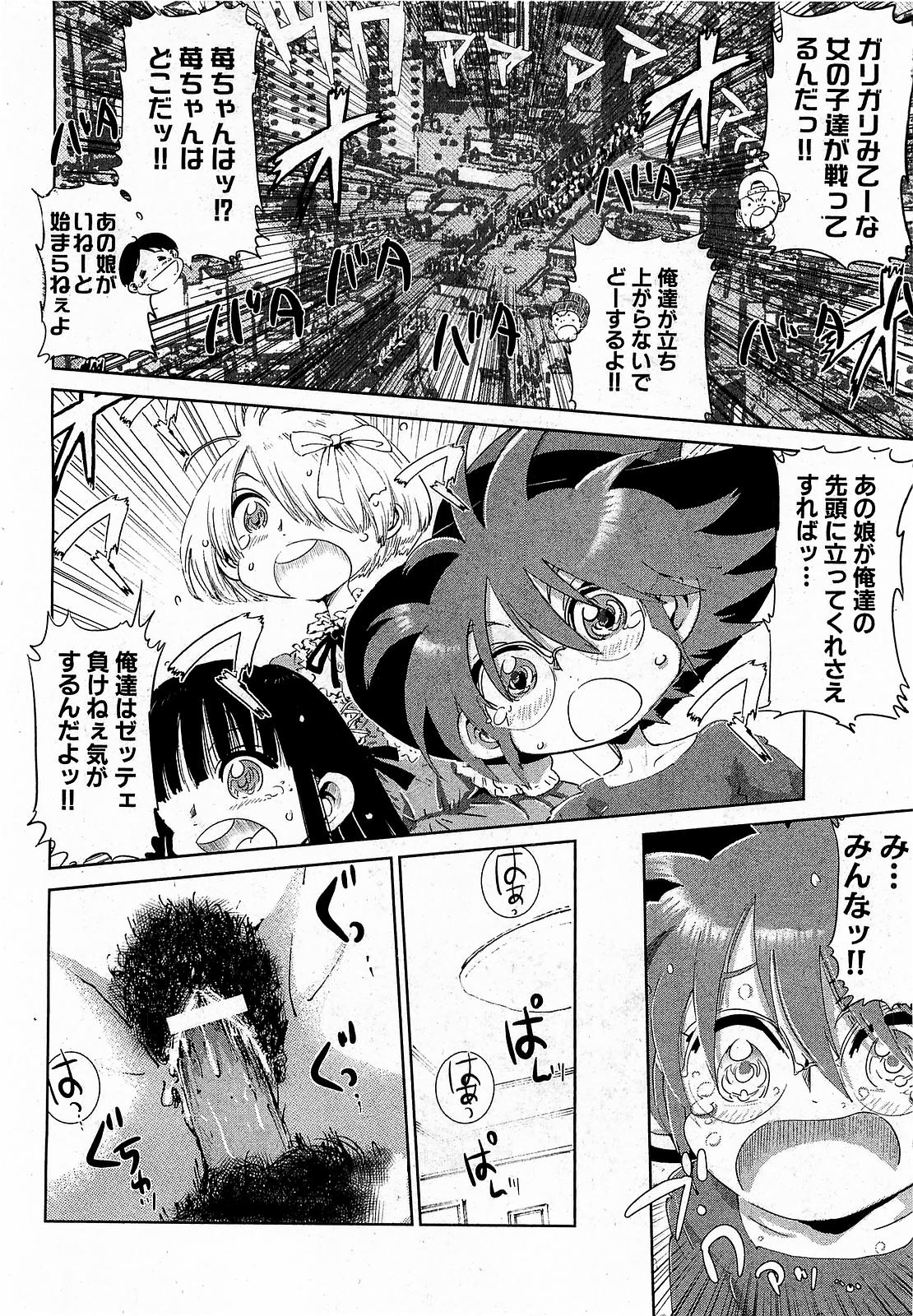 COMIC XO 2009年1月号 Vol.32