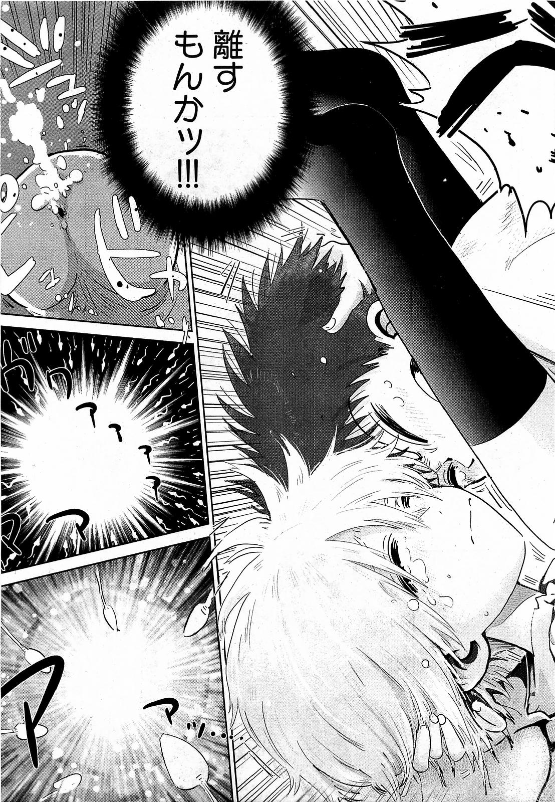 COMIC XO 2009年1月号 Vol.32