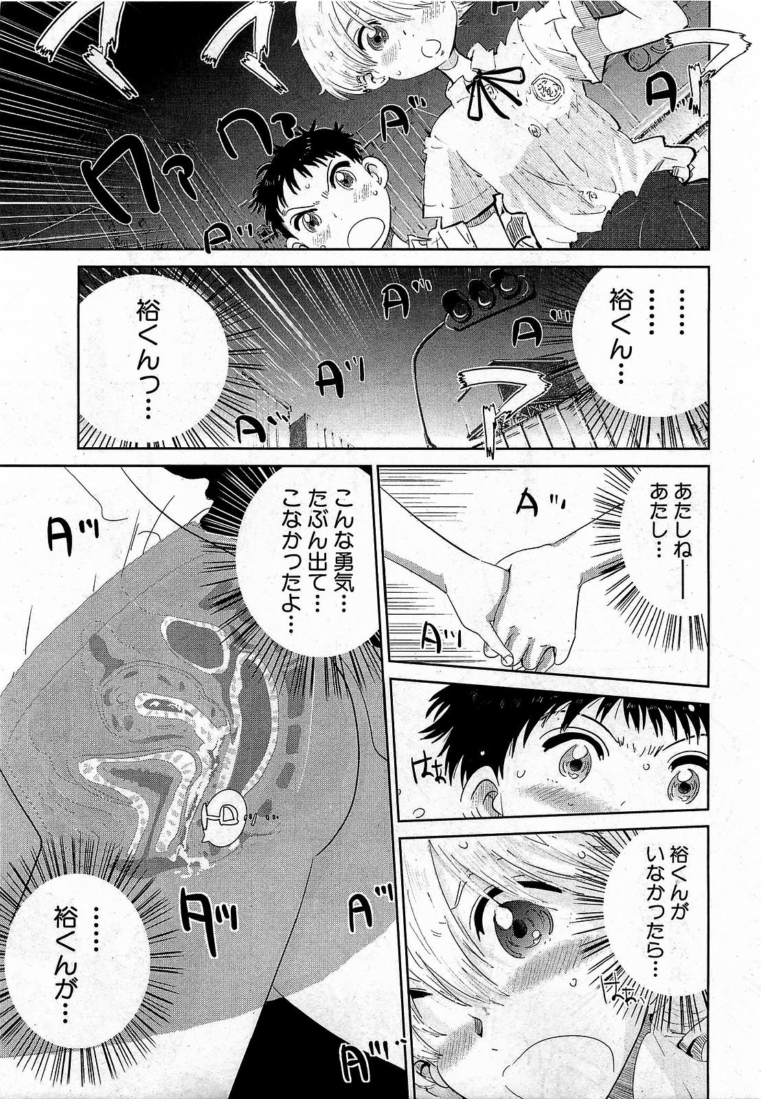 COMIC XO 2009年1月号 Vol.32