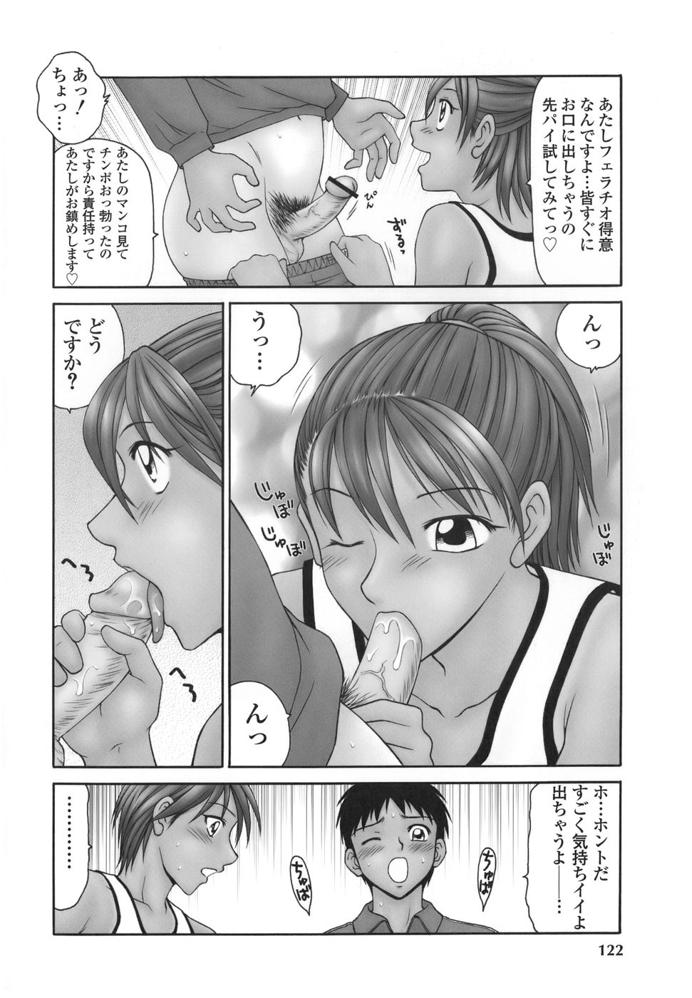 [伊駒一平] 平成奥様大運動会