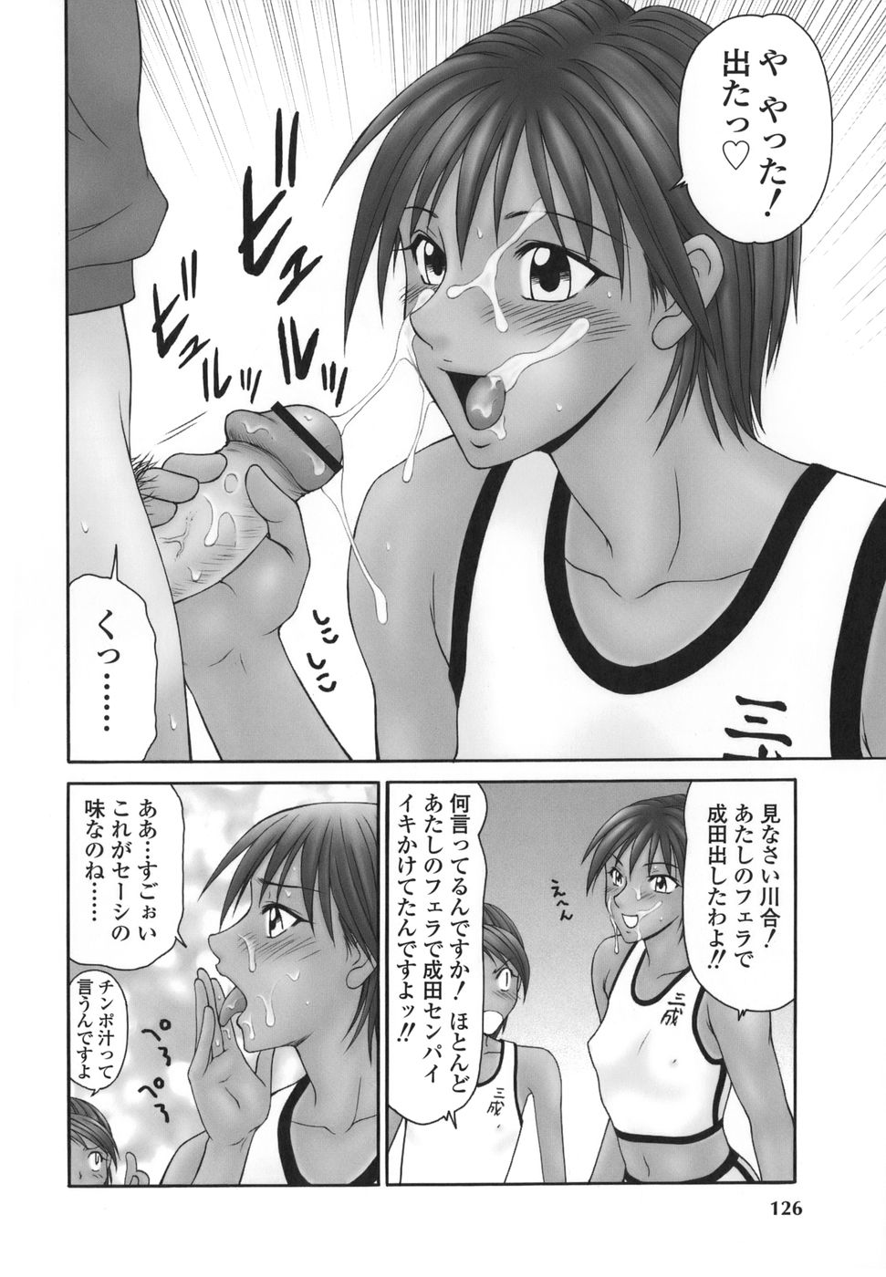 [伊駒一平] 平成奥様大運動会