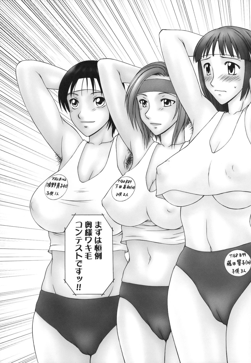 [伊駒一平] 平成奥様大運動会