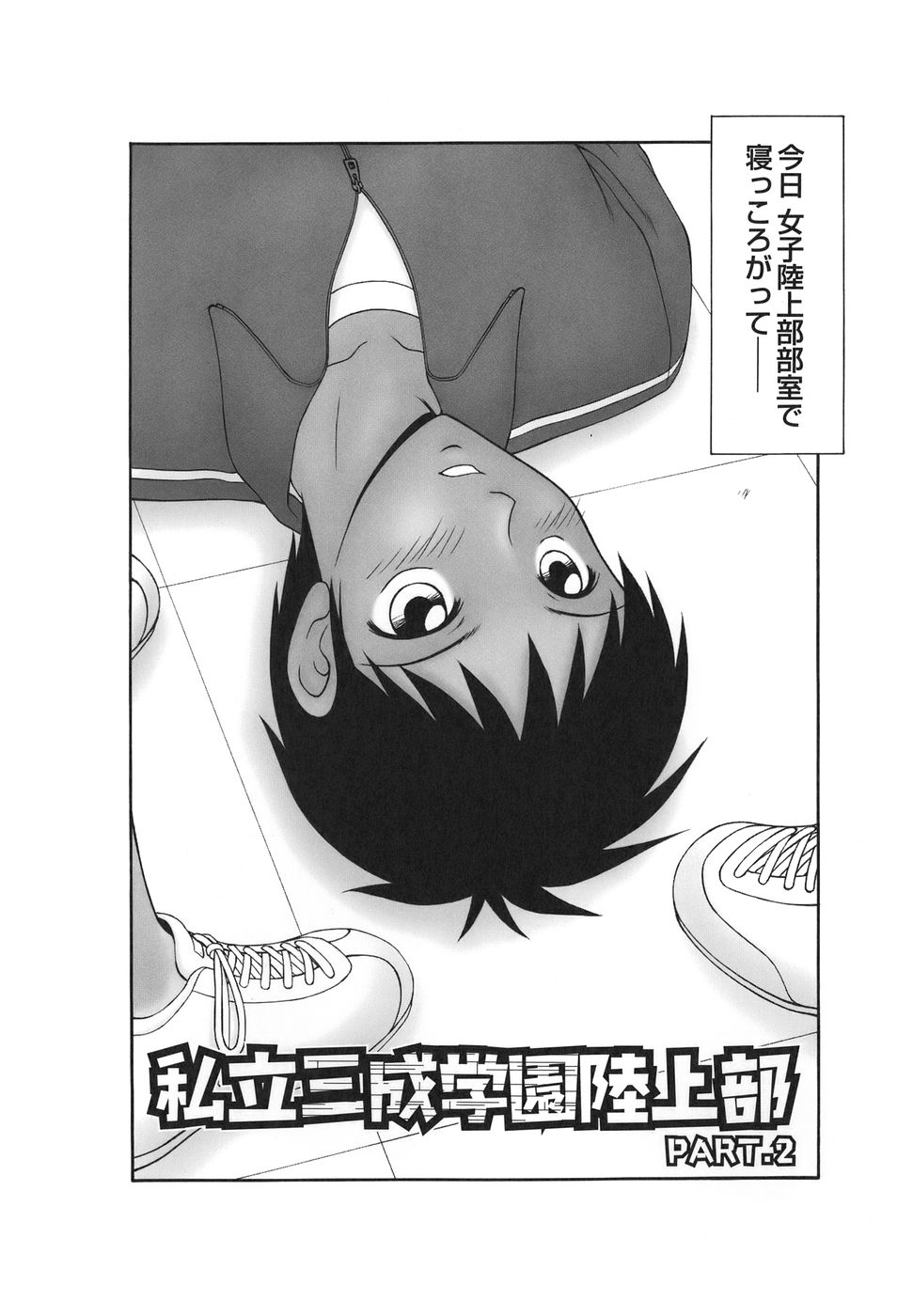 [伊駒一平] 平成奥様大運動会