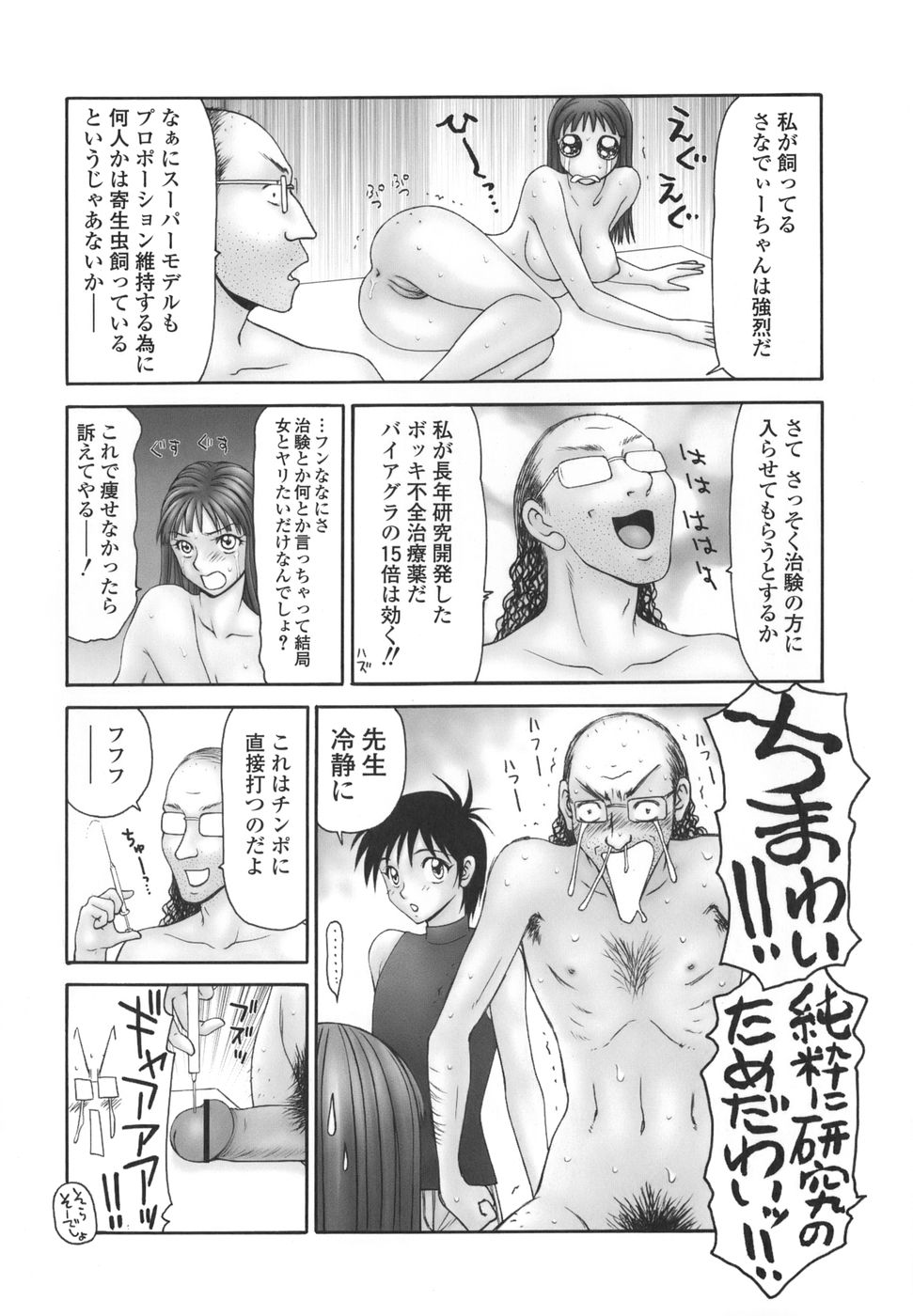 [伊駒一平] 平成奥様大運動会