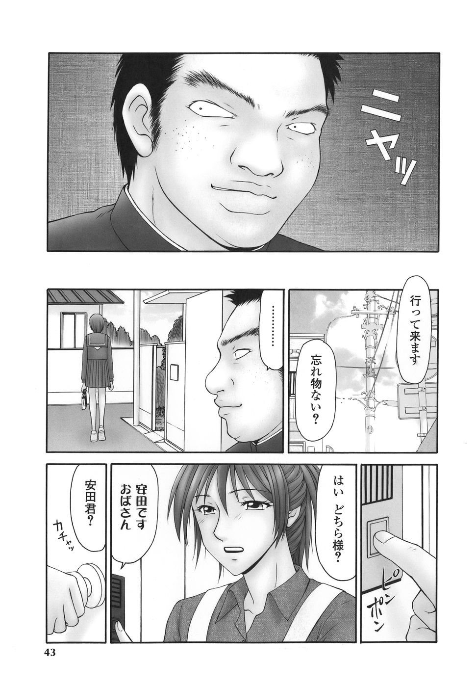 [伊駒一平] 平成奥様大運動会