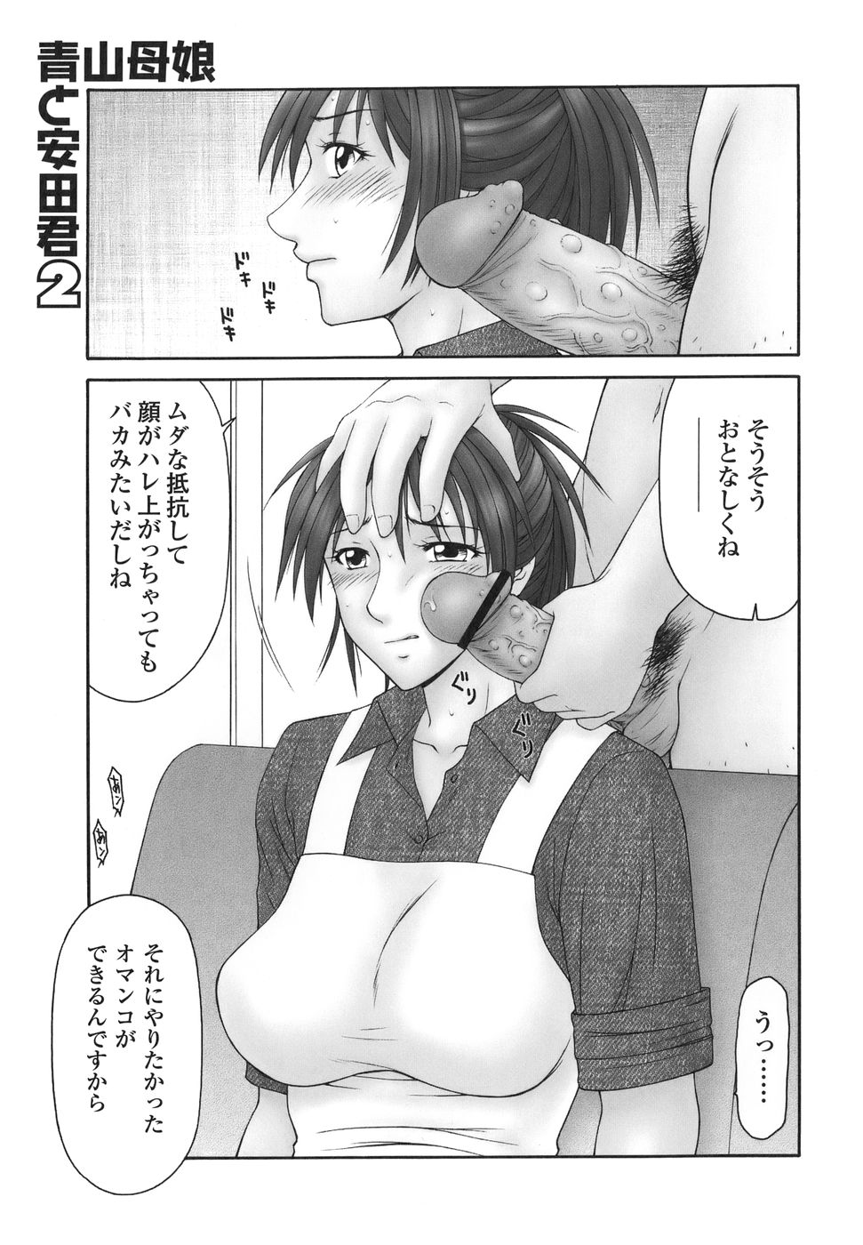 [伊駒一平] 平成奥様大運動会